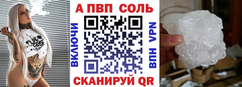 Alpha PVP СК  Александровск 