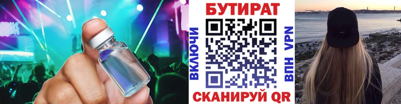 маркетплейс официальный сайт  Александровск  Бутират BDO 