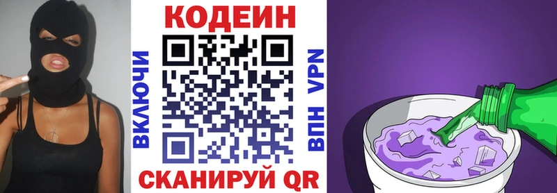 купить наркоту  Александровск  Codein напиток Lean (лин) 