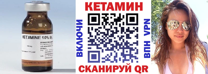 Кетамин ketamine  Александровск 